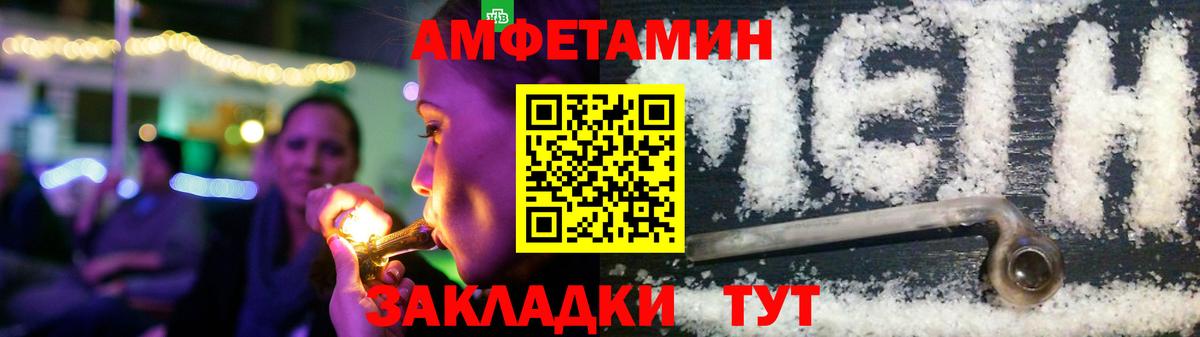 Амфетамин  АМФ 98%  мориарти официальный сайт  Дмитров  Вход с VPN 