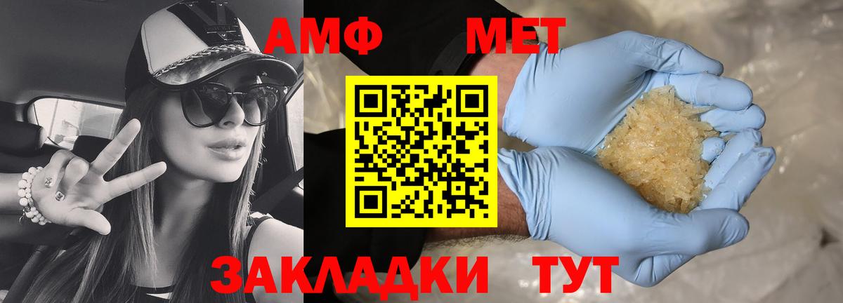 Амфетамин Розовый Дмитров