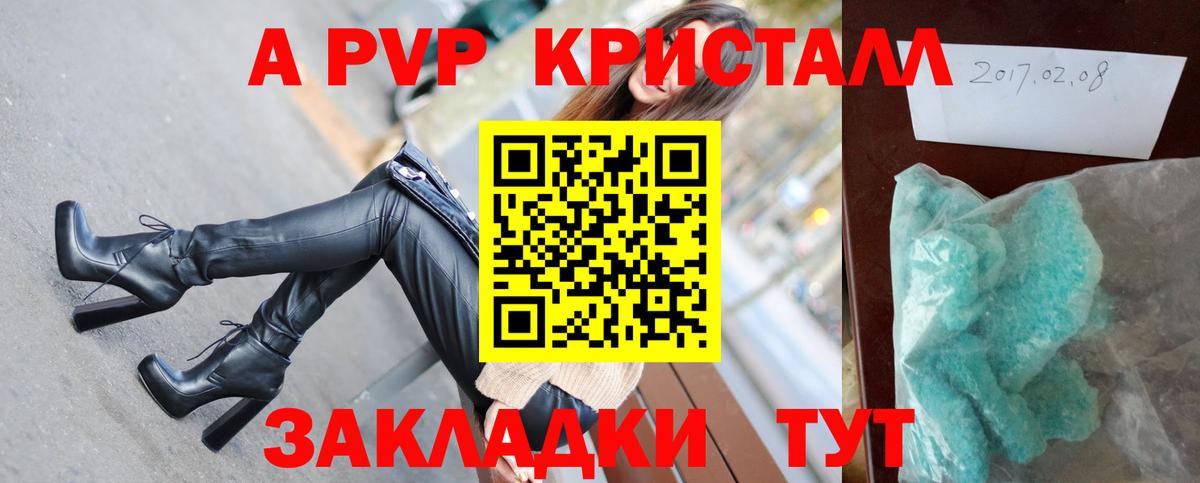 Альфа ПВП крисы CK  APVP крисы CK  А ПВП  Дмитров  купить   Альфа ПВП крисы CK  Вход с VPN 