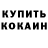 КЕТАМИН VHQ Patiya Bairam