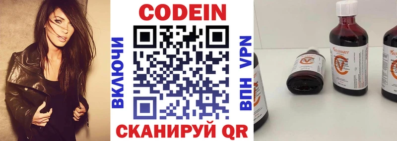 Кодеиновый сироп Lean Purple Drank  shop официальный сайт  Дмитров 