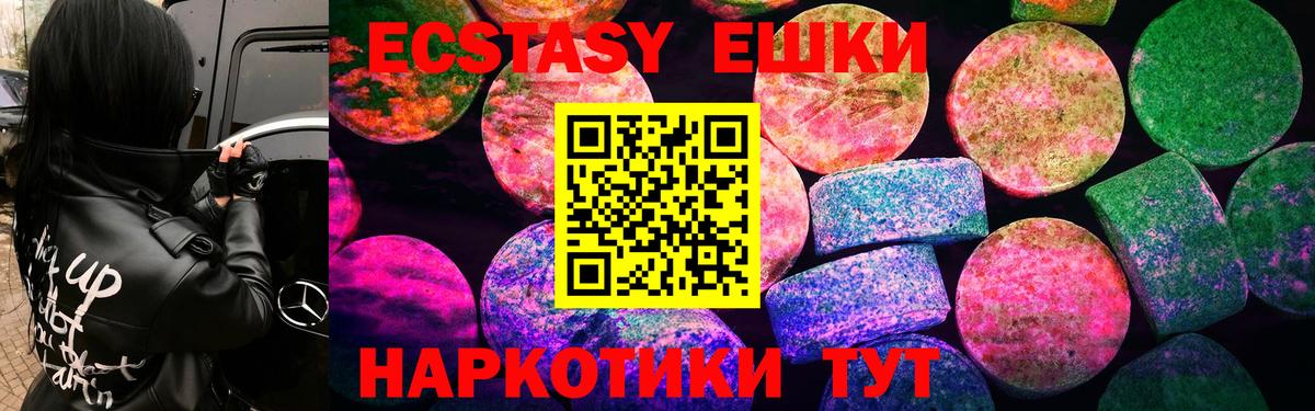 Дмитров  Ecstasy TESLA  ЭКСТАЗИ 250 мг  хочу наркоту  Вход с VPN 