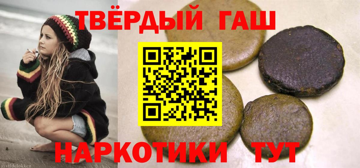 ГАШИШ гашик  Гашиш VHQ  наркошоп  ГАШИШ  Вход с VPN  Дмитров 