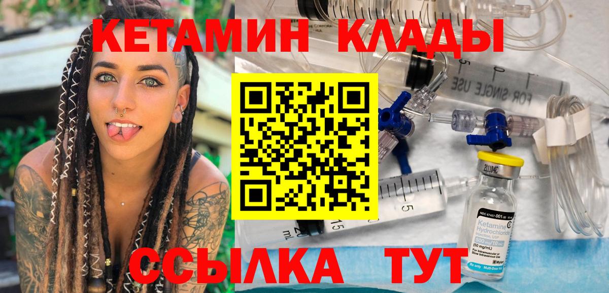 КЕТАМИН VHQ Дмитров