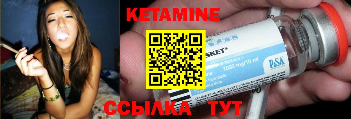 КЕТАМИН VHQ  Вход с VPN  Дмитров 