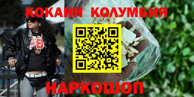 кокаин премиум Бугуруслан