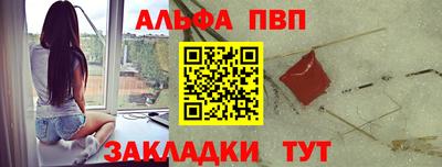 альфа пвп VHQ Будённовск