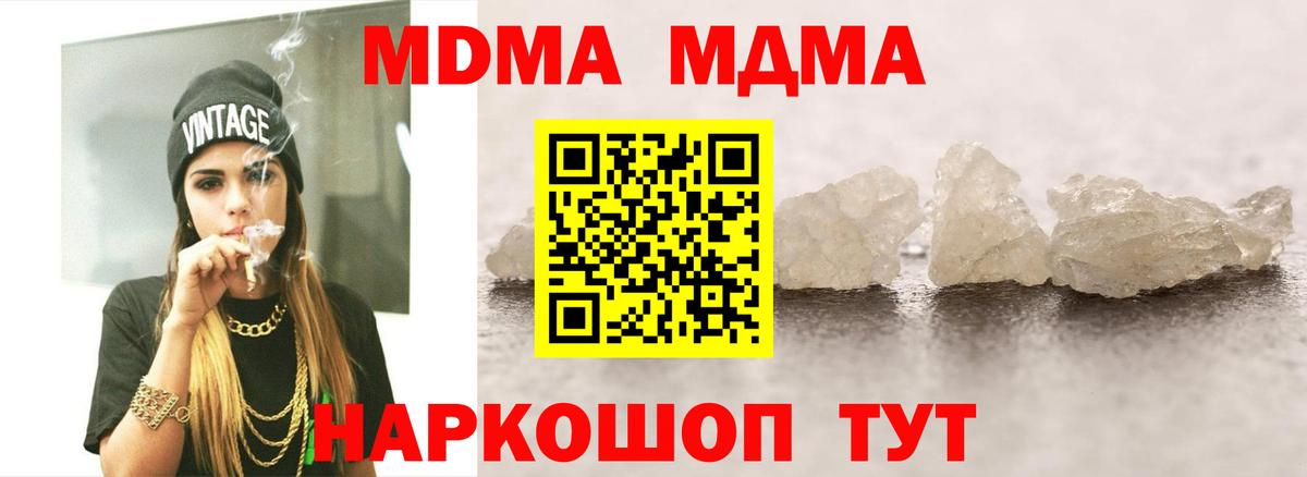 MDMA  Вход с VPN  МДМА crystal  Дмитров  MDMA кристаллы 