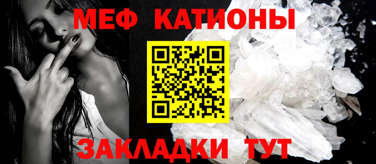 МЯУ-МЯУ мука  МЯУ-МЯУ  Дмитров  Мефедрон 4 MMC  Вход с VPN 