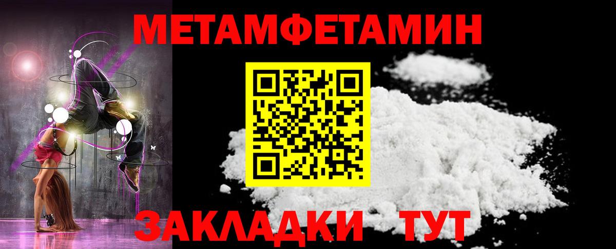 Метамфетамин винт  МЕТАМФЕТАМИН  Дмитров  Метамфетамин винт  Вход с VPN 