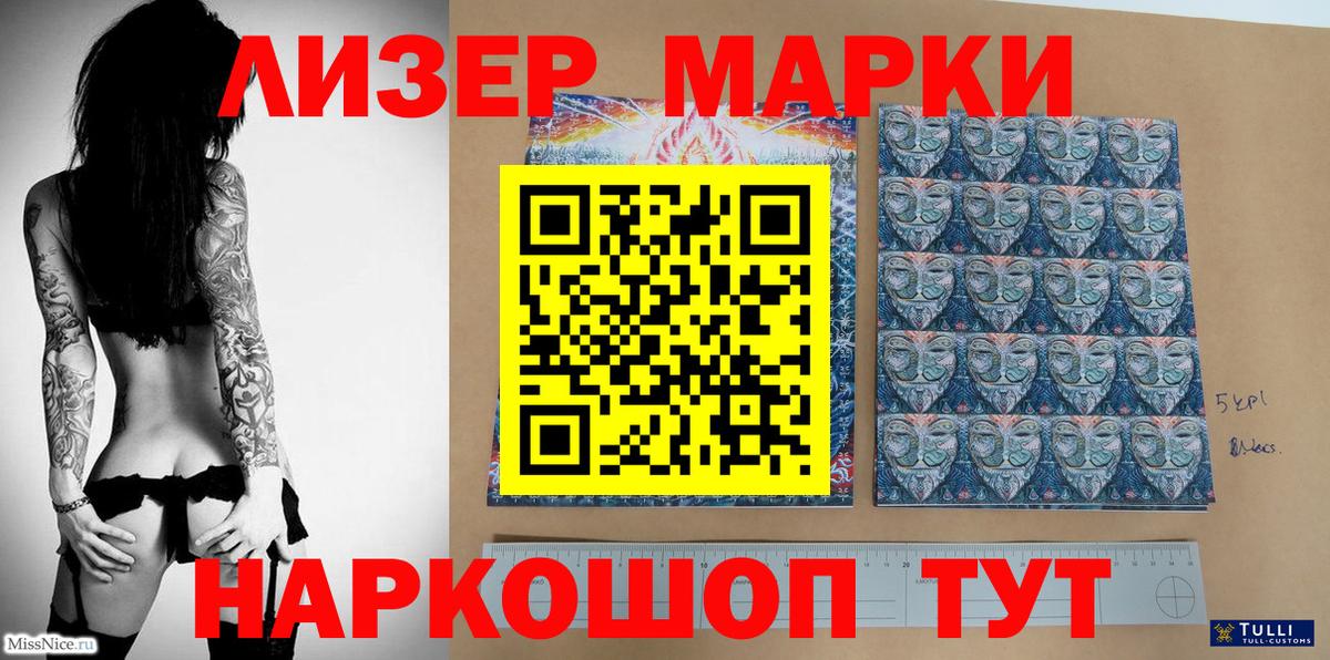 Наркотические марки 1500мкг  Вход с VPN  Марки NBOMe  Наркотические марки 1500мкг  Дмитров 