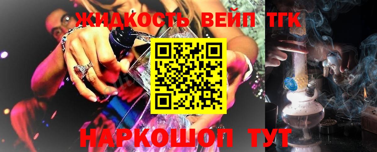 ТГК вейп  Вход с VPN  Дмитров 